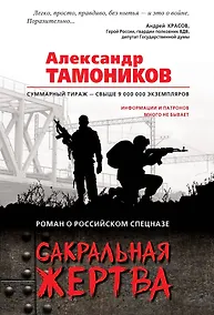 Купить Сакральная жертва — Фото №1