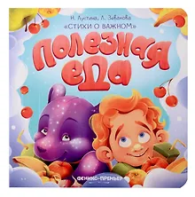 Купить Полезная еда — Фото №1