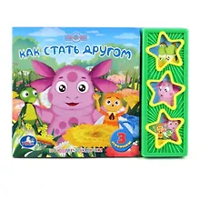 Купить Лунтик. как стать другом. (3 музыкальные кнопки). — Фото №1