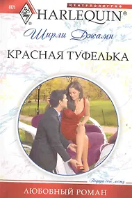 Купить Красная туфелька — Фото №1