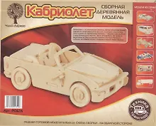 Купить Набор для творчества ЧУДО-ДЕРЕВО Сборная деревянная модель Кабриолет Р067 — Фото №1