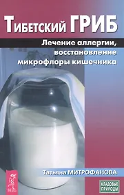 Купить Тибетский гриб: Лечение аллергии, восстановление микрофлоры кишечника — Фото №1