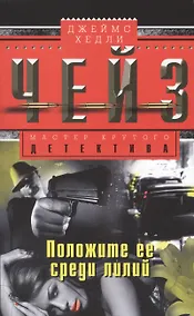 Купить Положите ее среди лилий — Фото №1