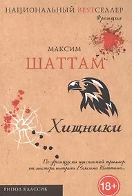 Купить Хищники — Фото №1