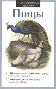 Купить Птицы — Фото №1