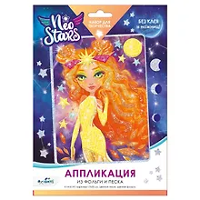 Купить Neo Stars. Аппликация из песка и фольги. Солнце — Фото №1