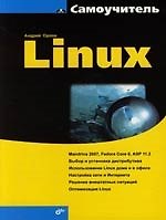 Купить Linux — Фото №1