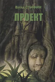 Купить Проект — Фото №1