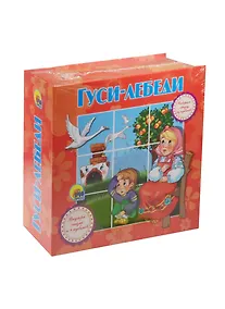 Купить Гуси-лебеди — Фото №1