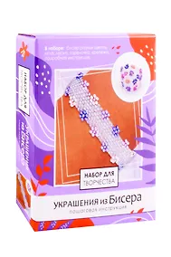 Купить Набор для создания украшений из бисера "Нежность" — Фото №1