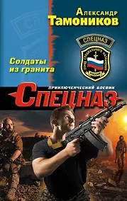 Купить Солдаты из гранита — Фото №1