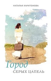 Купить Город серых цапель — Фото №1