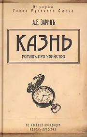 Купить Казнь — Фото №1
