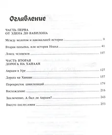 Купить Дорога на Ханаан — Фото №1