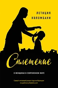 Купить Сплетение — Фото №1