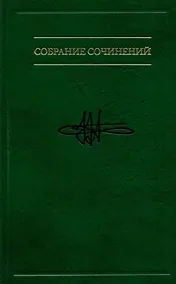 Купить В.М. Аллахвердов. Собрание сочинений в семи томах. Том 5. Когнитивная логика сознательного и бессознательного. Статьи о сознании — Фото №1
