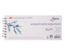 Купить Альбом для акварели 8*19 12л "Ладога" 300г/м2, спираль, 100% хлопок, среднее зерно — Фото №1