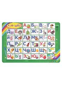Купить Покрытие на стол А4 "Алфавит" — Фото №1