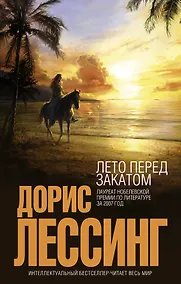 Купить Лето перед закатом — Фото №1