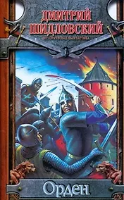 Купить Орден — Фото №1