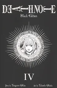 Купить Death Note. Black Edition. Volume 4 — Фото №1