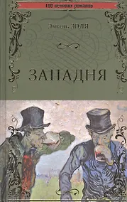 Купить Западня — Фото №1