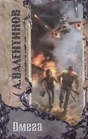 Купить Омега — Фото №1