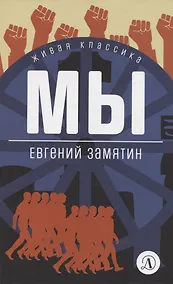 Купить Мы — Фото №1