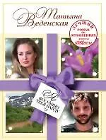 Купить Я все равно тебя найду — Фото №1