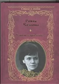 Купить Женщина, вечная девочка... — Фото №1