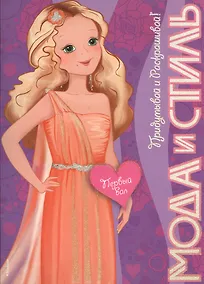 Купить Первый бал — Фото №1