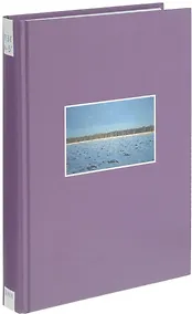 Купить Коллективные действия. Поездки за город. 4-5 тома. — Фото №1