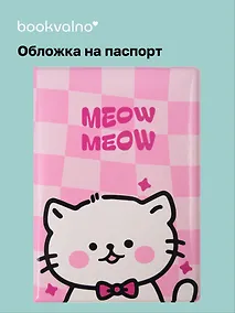 Купить Обложка для паспорта Kawaii Котик Meow-Meow — Фото №1