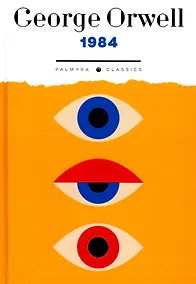 Купить 1984: на англ., яз — Фото №1
