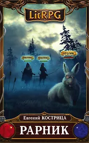 Купить Рарник — Фото №1