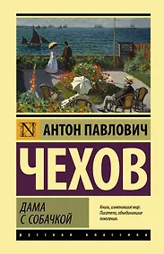 Купить Дама с собачкой — Фото №1