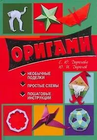 Купить Оригами. — Фото №1