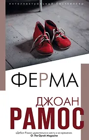 Купить Ферма — Фото №1