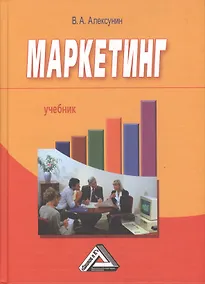 Купить Маркетинг: Учебник для ссузов, 6-е изд.(изд:6) — Фото №1