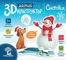 Купить Мягкий 3D-конструктор. Снеговик — Фото №1
