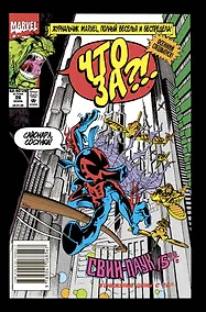 Купить Что за... Свин-Паук?! — Фото №1