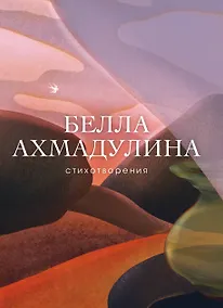 Купить Стихотворения — Фото №1