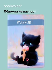 Купить Обложка для паспорта Сладкие коты Котик с мороженым (ОП2024-421) — Фото №1