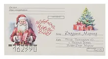 Купить Конверт "Письмо Дедушке Морозу № 05" — Фото №1