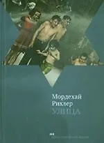 Купить Улица Роман — Фото №1
