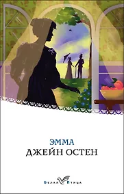 Купить Эмма — Фото №1