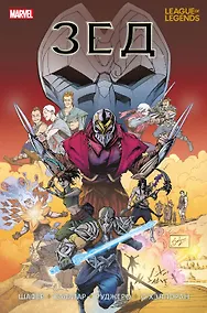 Купить League of Legends. Лига легенд. Зед — Фото №1
