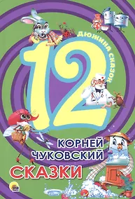 Купить Сказки — Фото №1