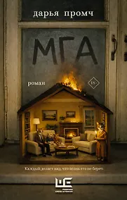 Купить Мга — Фото №1