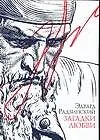 Купить Загадки любви — Фото №1